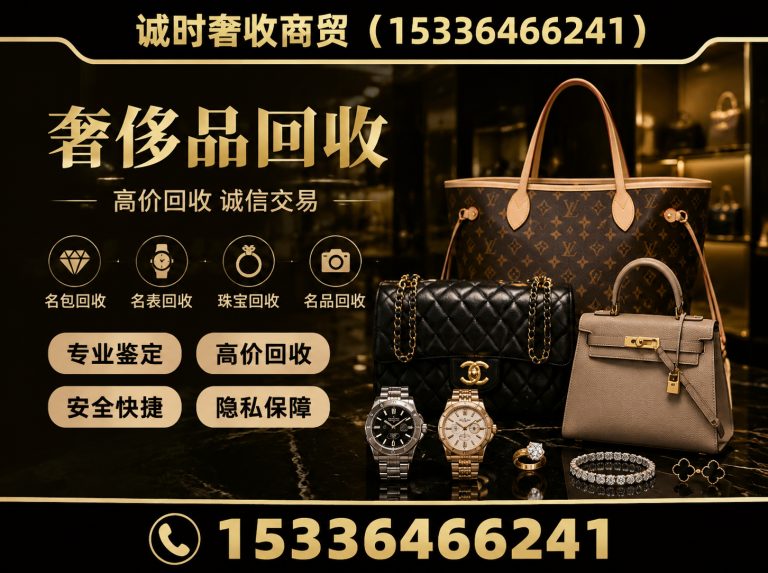 秦淮区上门回收展示图