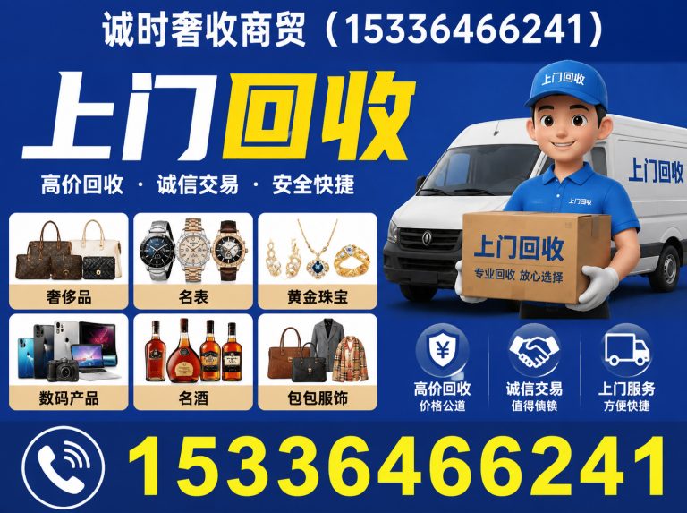 秦淮区包包回收展示图